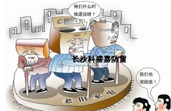 防雷器有使用壽命么？一般用多久為宜？